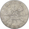 Монета. Австрия. 25 шиллингов 1967 год. 250 лет со дня рождения Марии Терезии. рев.