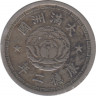 Монета. Маньчжоу Го (Китай, японская оккупация). 5 фэней 1935 (2) год. ав.