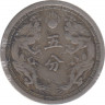 Монета. Маньчжоу Го (Китай, японская оккупация). 5 фэней 1935 (2) год. рев.
