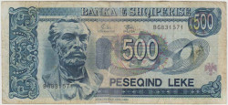 Банкнота. Албания. 500 леков 1994 год. Тип 57а.