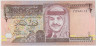 Банкнота. Иордания. 1/2 динара 1997 год. Тип 28b. ав.