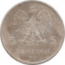 Монета. Польша. 5 злотых 1928 год. Ника. рев.