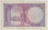 Банкнота. Пакистан. 1 рупия 1964 год. рев.