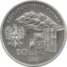 Реверс. Монета. Польша. 10 злотых 2007 год. Игнацы Домейко.