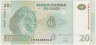 Банкнота. Демократическая Республика Конго. 20 франков 2003 год. (Hôtel des Monnaies, Kinshasa). Тип 94А. ав.