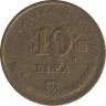 Монета. Хорватия. 10 лип 1998 год. рев.