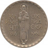 Аверс. Монета. Болгария. 2 лева 1966 год. 1050 лет со дня смерти Климента Орхидского.