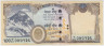 Банкнота. Непал. 500 рупий 2016 год. Тип 81. ав.