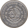 Монета. Мексика. 1 песо 1959 год. ав.