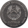 Монета. Приднестровская Молдавская Республика. 3 рубля 2023 год. Учитель.