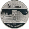 Монета. Украина. 5 гривен 2015 год. 475 лет первого письменного упоминания о городе Тернополь. рев