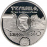 Монета. Украина. 5 гривен 2015 год. 475 лет первого письменного упоминания о городе Тернополь. ав