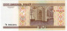 Банкнота. Беларусь. 20 рублей 2000 год. Тип 24 (2). ав