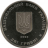 Монета. Украина. 2 гривны 2006 год. Н.П. Василенко. рев