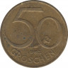 Монета. Австрия. 50 грошей 1963 год. ав.