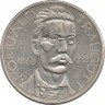 Аверс. Монета. Польша. 10 злотых 1933 год. Траугутт.