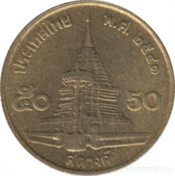 Монета. Тайланд. 50 сатанг 1998 (2541) год.
