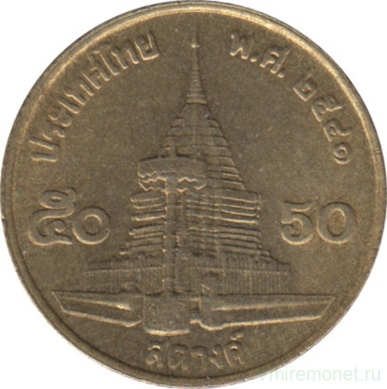 Монета. Тайланд. 50 сатанг 1998 (2541) год.