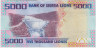 Банкнота. Сьерра-Леоне. 5000 леоне 2013 год. Тип 32b. рев.