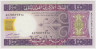 Банкнота. Мавритания. 100 угий 2006 год. ав.