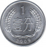 Монета. Китай. 1 фэнь 2009 год. ав.