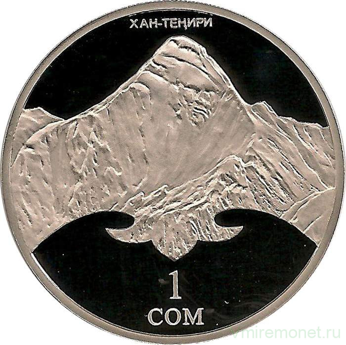 Монета. Кыргызстан. 1 сом 2011 год. 20 лет независимости - Хан-Тенири.