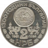  Монета. Болгария. 2 лева 1981 год. 1300 лет Болгарии. Рильский монастырь. рев.