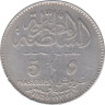 Монета. Египет. 5 пиастров 1920 (1338) год. ав.