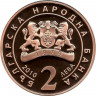 Монета. Болгария. 2 лева 2010 год. 200 лет со дня рождения Захария Зографа. рев.