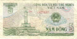 Банкнота. Вьетнам. 5 донгов 1985 год. Тип 90.