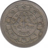 Монета. Непал. 25 пайс 1975 (2032) год. рев.