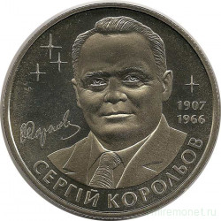 Монета. Украина. 2 гривны 2007 год. С. П. Королёв. 