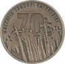 Аверс. Монета. Польша. 10 злотых 2010 год. 70 лет Катынского расстрела.