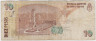 Банкнота. Аргентина. 10 песо 2003 год. Тип 354а(1). рев.
