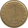 Монета. Болгария. 1 стотинка 1999 год. ав.