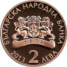 Монета. Болгария. 2 лева 2013 год. 110 лет со дня рождения Златю Бояджиева.