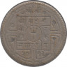 Монета. Непал. 50 пайс 1956 (2013) год. ав.