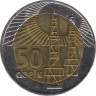 Монета. Азербайджан. 50 гяпиков без даты (2006 год). ав.