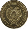  Монета. Армения. 50 драм 2003 год. ав.