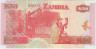 Банкнота. Замбия. 50 квач 2008 год. Тип 37g. рев.