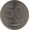 Аверс. Монета. Грузия. 50 тетри 2006 год.