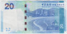 Банкнота. Китай. Гонконг (Бэнк оф Чайна лимитед). 20 долларов 2015 год. Тип 341е. рев.