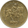 Реверс. Монета. Болгария. 2 лева 1992 год.