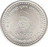 Монета. Непал. 1000 рупий 2019 (2076) год. 100 лет со дня рождения Сатьямохан Джоши. ав.