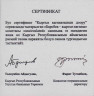 Монета. Кыргызстан. 10 сом 2015 год. Барсбек. сертификат.