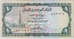 Банкнота. Йемен. 1 риал 1983 год. Тип 16B.
