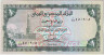 Банкнота. Йемен. 1 риал 1983 год. Тип 16B.