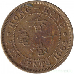 Монета. Гонконг. 10 центов 1964 год. H.