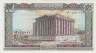 Банкнота. Ливан. 50 ливров 1988 год. Тип 65d. ав.