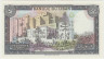 Банкнота. Ливан. 50 ливров 1988 год. Тип 65d. рев.
